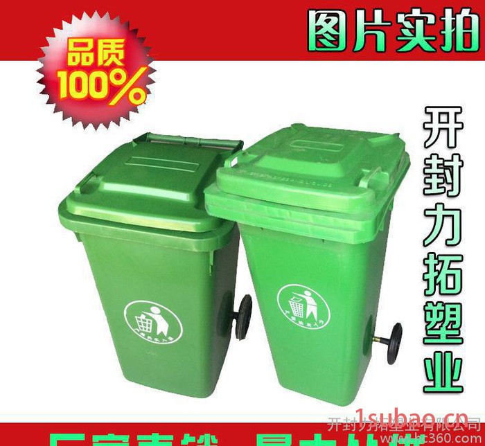 100L垃圾桶户外塑料**两色可选塑料物业餐饮 垃圾桶塑料图2