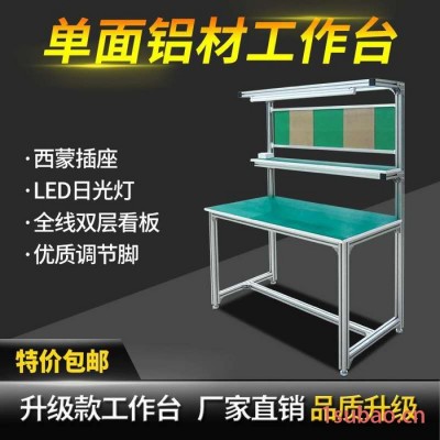 万佳WJGZT-1260 铝合金工作台天津防静电工作台电子电器检修桌