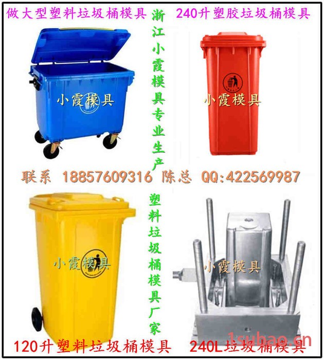 浙江60升工业垃圾桶模具 55升工业垃圾桶模具 50升工业垃圾桶模具工厂地址图4