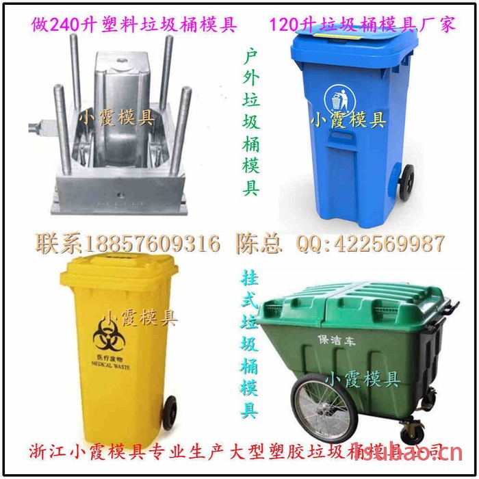 浙江60升工业垃圾桶模具 55升工业垃圾桶模具 50升工业垃圾桶模具工厂地址图8