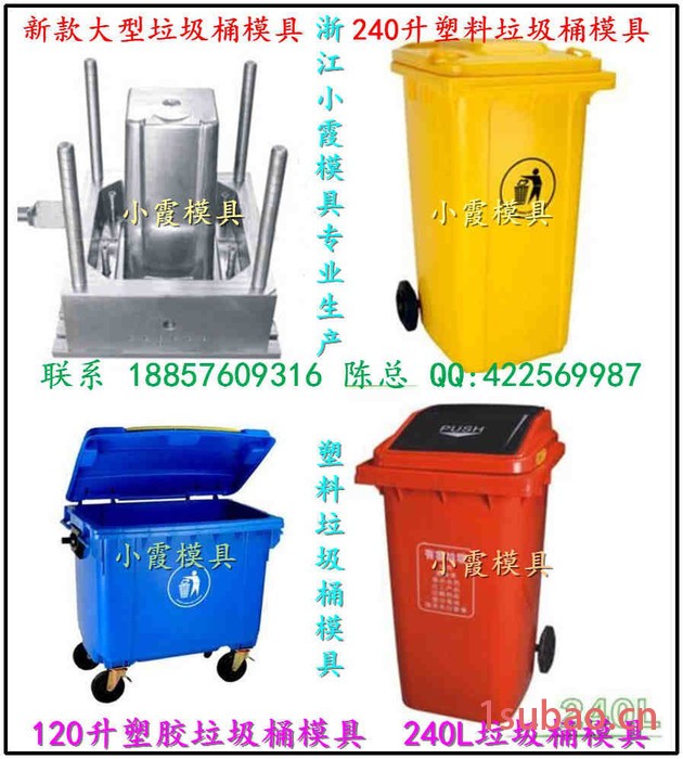 浙江60升工业垃圾桶模具 55升工业垃圾桶模具 50升工业垃圾桶模具工厂地址图2
