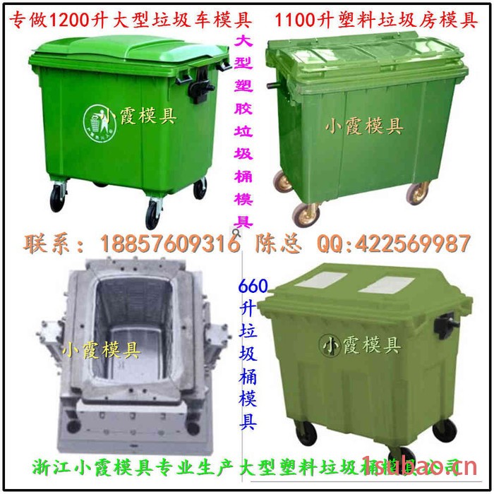 浙江60升工业垃圾桶模具 55升工业垃圾桶模具 50升工业垃圾桶模具工厂地址图5