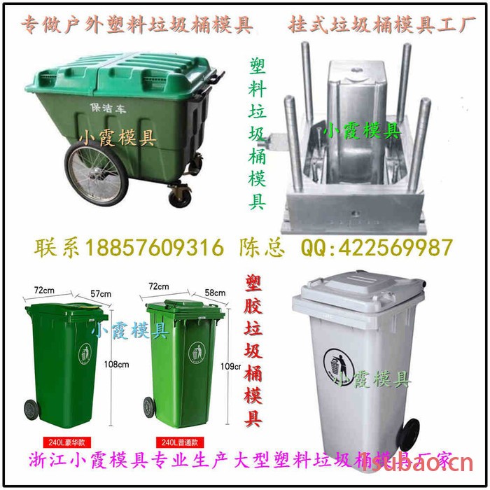 浙江60升工业垃圾桶模具 55升工业垃圾桶模具 50升工业垃圾桶模具工厂地址图6