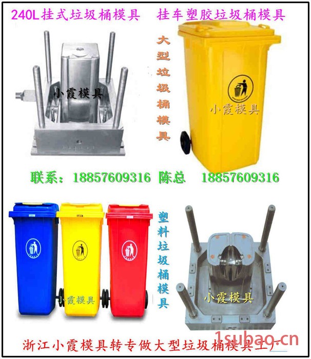 浙江60升工业垃圾桶模具 55升工业垃圾桶模具 50升工业垃圾桶模具工厂地址图3