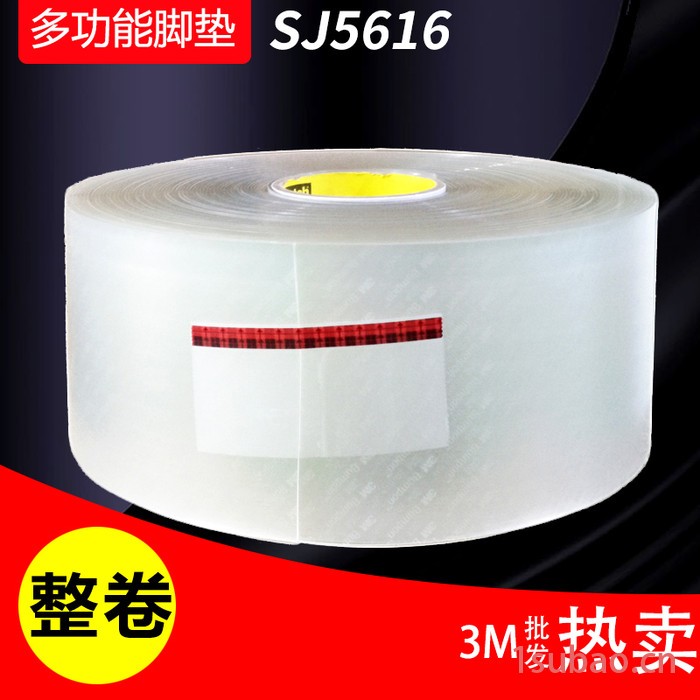 3M SJ5616脚垫 1.4cm*长33m电子电器防滑垫背胶减震图5