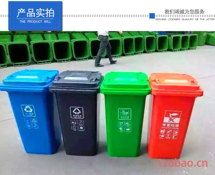 成都120L环卫垃圾桶户外 学校塑料垃圾桶**】