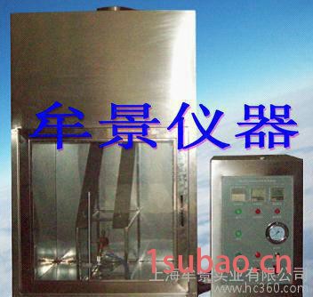 **儿童玩具燃烧试验机 ,价格优惠, 牟景图2
