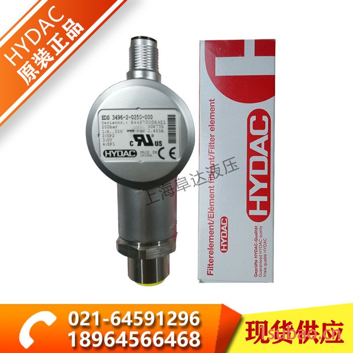 HYDAC贺德克原装传感器3496-2-0250-000C贺德克断电器压力开关图4