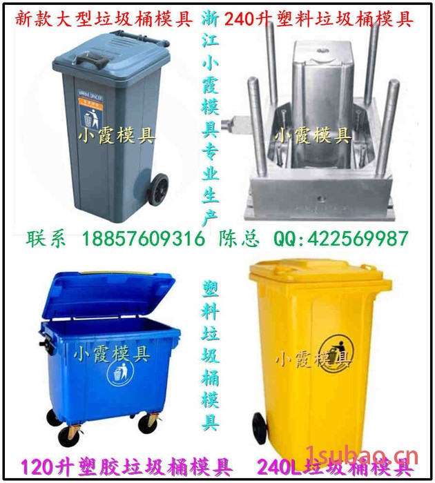 黄岩新前公园小区240升垃圾桶模具 公园小区200升垃圾桶模具 公园小区180升垃圾桶模具公司图4