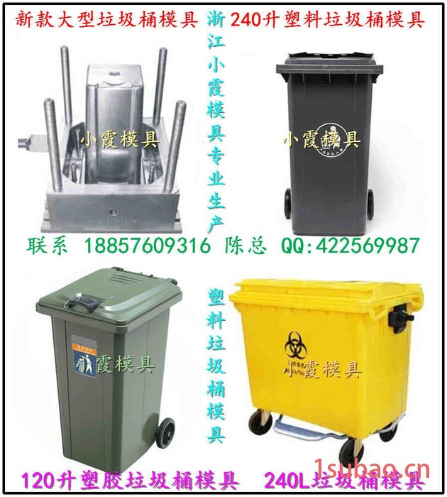 黄岩新前公园小区240升垃圾桶模具 公园小区200升垃圾桶模具 公园小区180升垃圾桶模具公司图3
