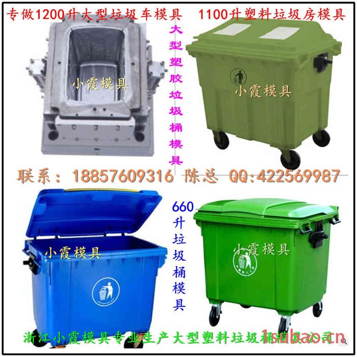 黄岩新前公园小区240升垃圾桶模具 公园小区200升垃圾桶模具 公园小区180升垃圾桶模具公司图7