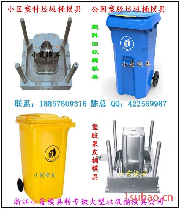 黄岩新前公园小区240升垃圾桶模具 公园小区200升垃圾桶模具 公园小区180升垃圾桶模具公司图5