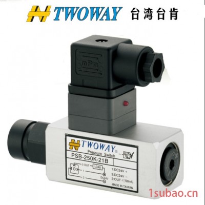 台湾台肯TWOWAY压力继电器DNL-050K-21B,DNL-100K-21B