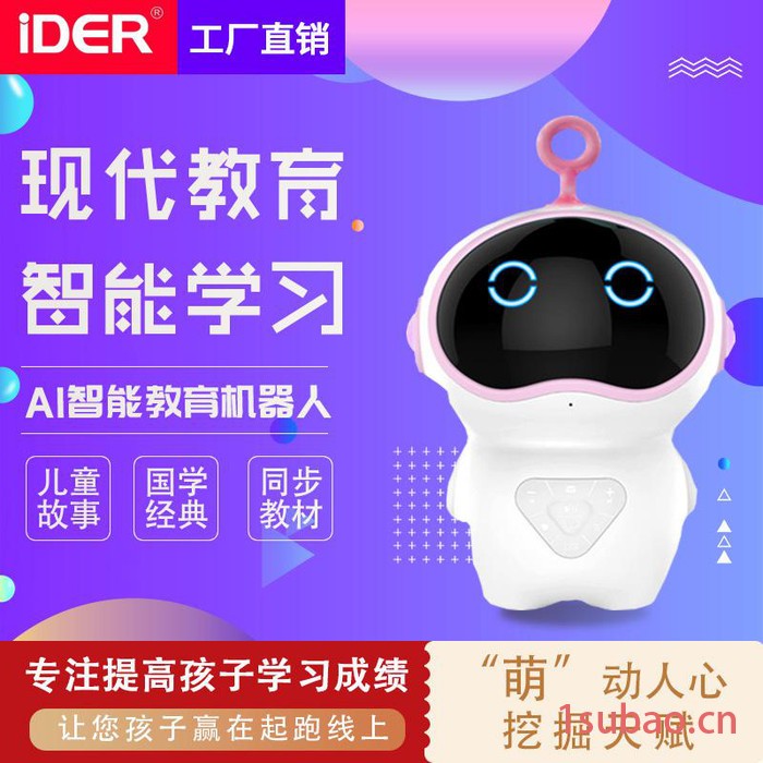 忆典小忆P1智能机器人儿童学习启蒙机语音对答儿童玩具学习伴侣教才同步图4