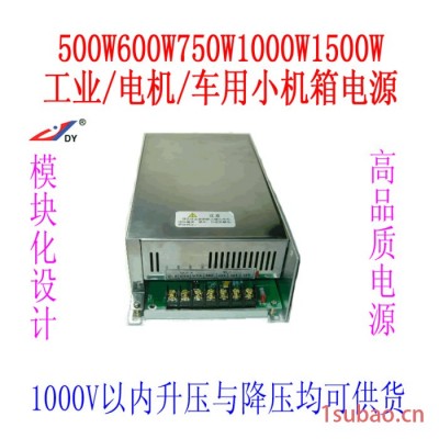 上海多宇S600-64/350，600W64V升转变350V电源变换器转换器 升压充电器充电电源 隔离开关电源