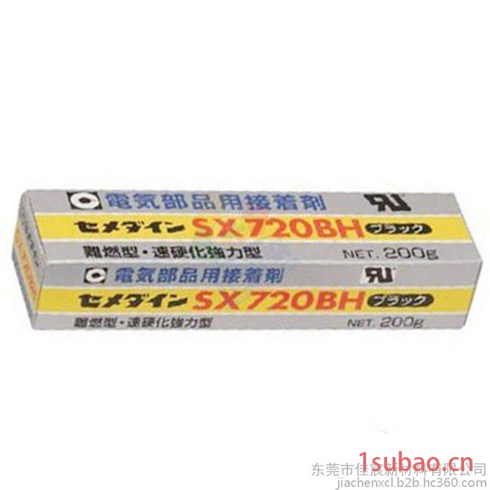 日本施敏打硬SX720BH黑色密封胶阻燃胶 CEMEDINE电器部品用接着剂 UL 200G小支胶粘剂图2