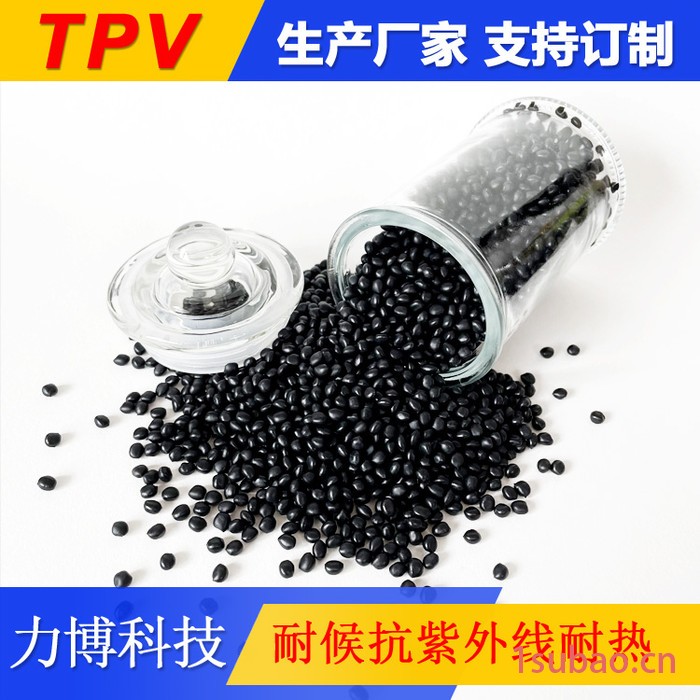 TPV阻燃电器配件图6