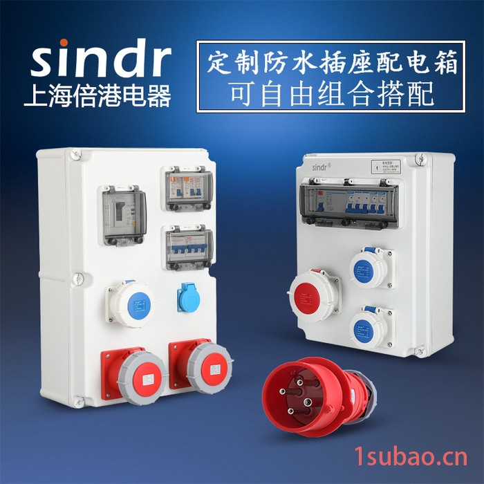 倍港电器防腐检修箱 检修电源插座箱图4