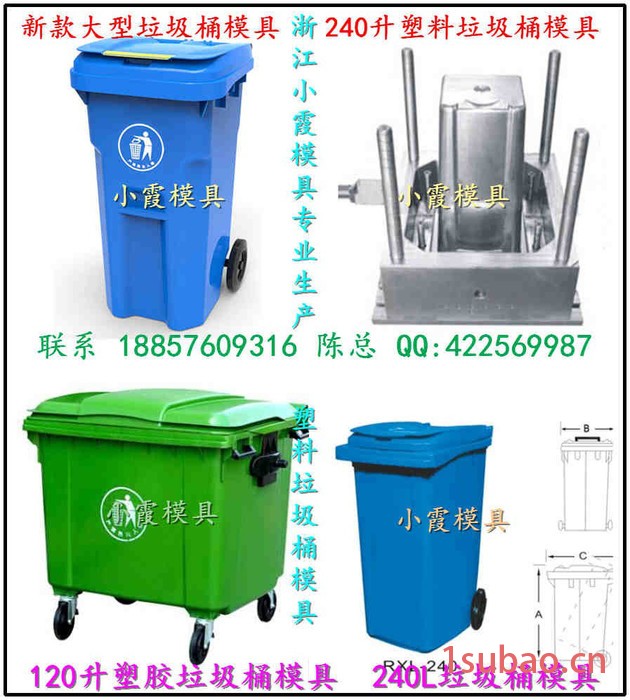 西方公园小区240升垃圾桶模具 公园小区200升垃圾桶模具 公园小区180升垃圾桶模具厂地址图8