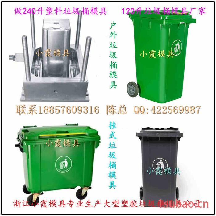 西方公园小区240升垃圾桶模具 公园小区200升垃圾桶模具 公园小区180升垃圾桶模具厂地址图4