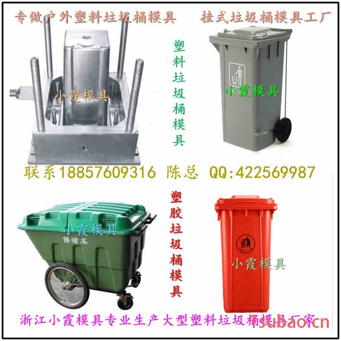 西方公园小区240升垃圾桶模具 公园小区200升垃圾桶模具 公园小区180升垃圾桶模具厂地址图7