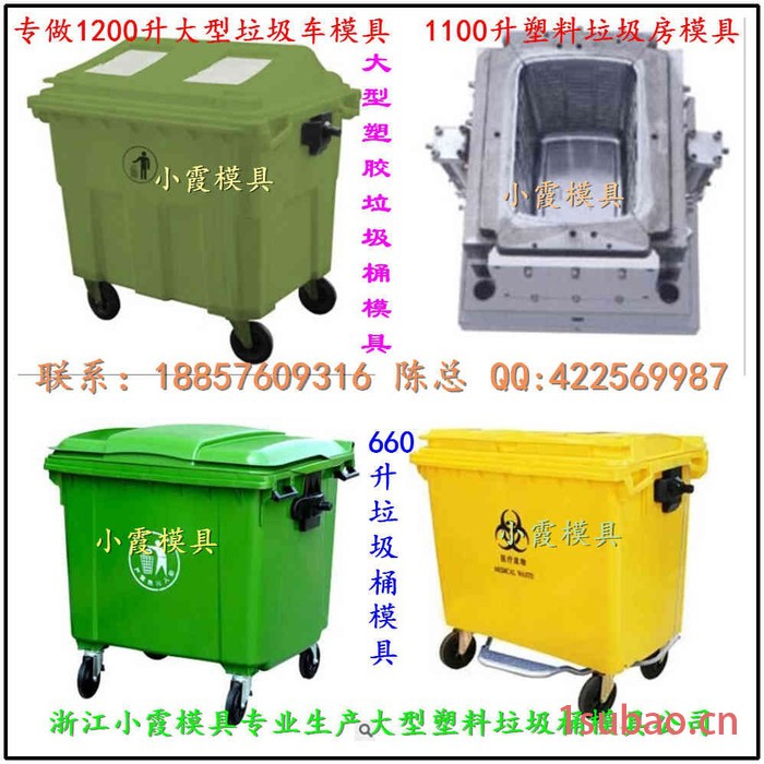 西方公园小区240升垃圾桶模具 公园小区200升垃圾桶模具 公园小区180升垃圾桶模具厂地址图3