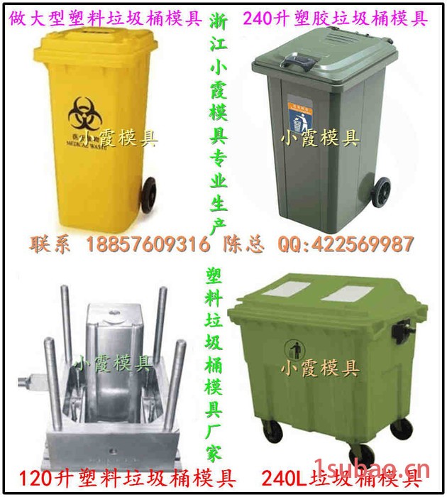 西方公园小区240升垃圾桶模具 公园小区200升垃圾桶模具 公园小区180升垃圾桶模具厂地址图2