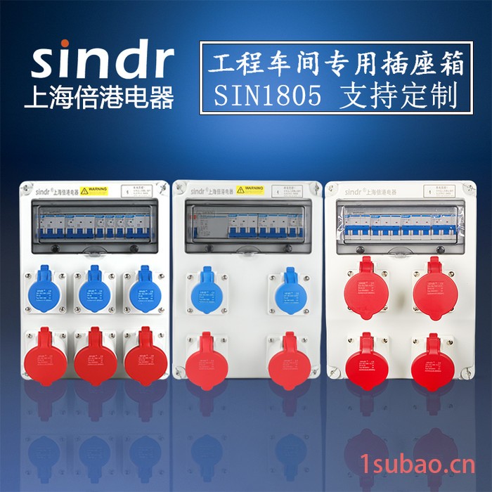 多功能倍港电器工业插座箱图6