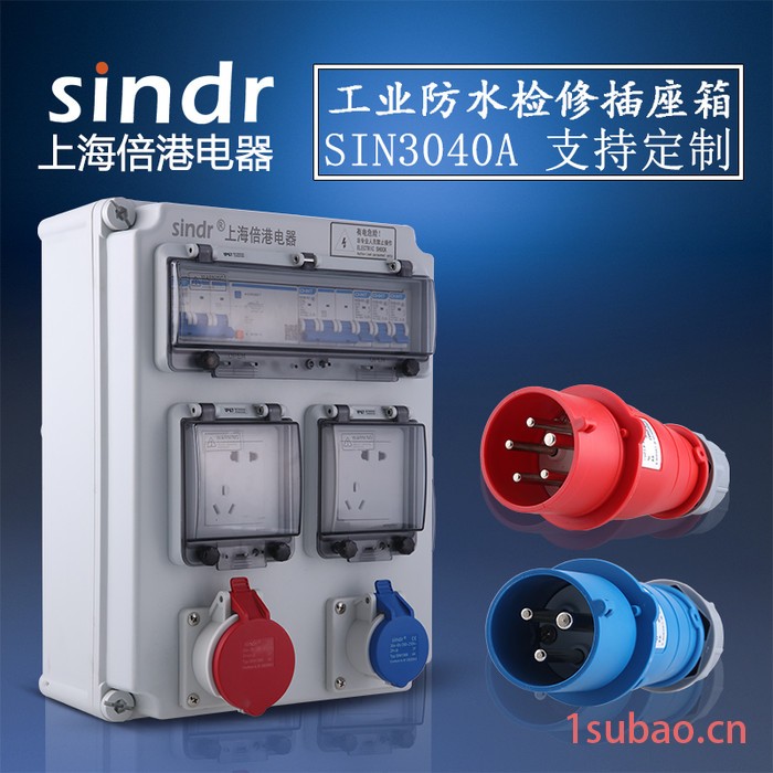 多功能倍港电器工业插座箱图8