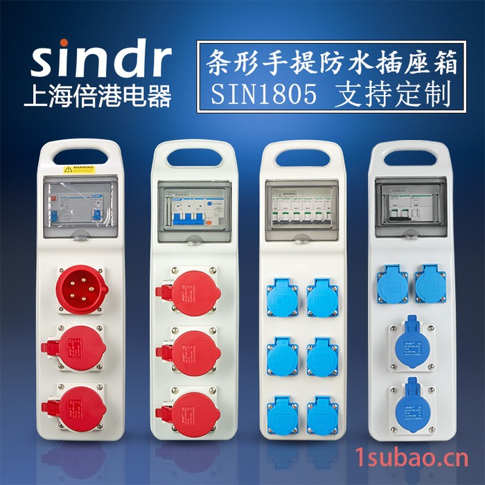 多功能倍港电器工业插座箱图7