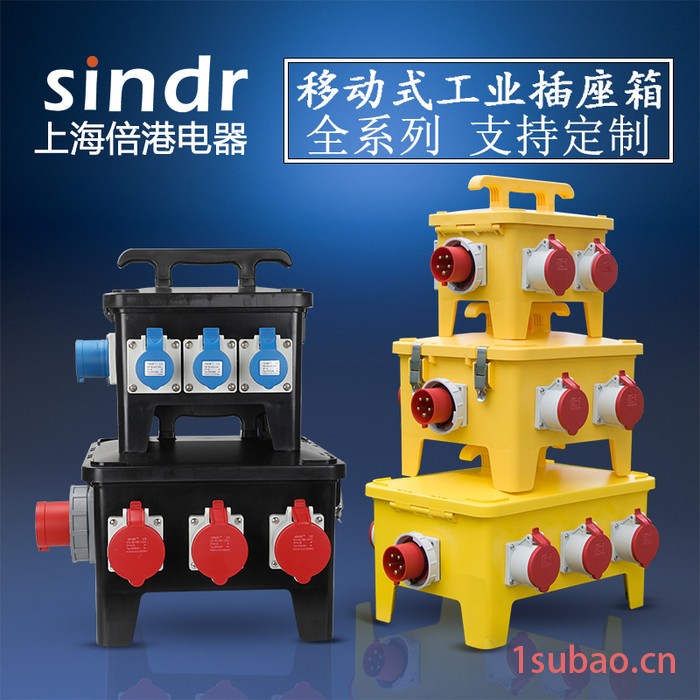 多功能倍港电器工业插座箱图4