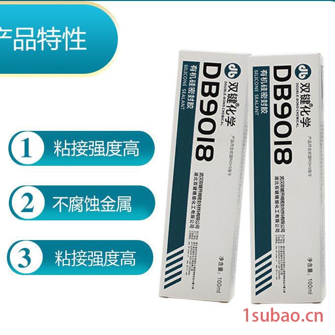 双键 DB9018有机硅电子电器防水灌封胶 LED灯具密封胶 玻璃胶 胶粘剂310ml图2