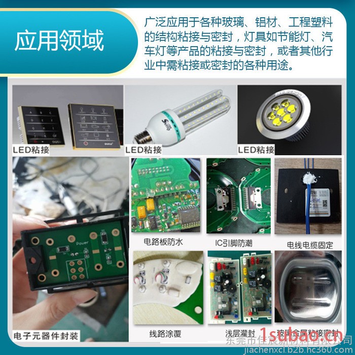 双键DB9312防水灌封胶 LED灯具密封胶 有机硅电子电器胶粘剂 100ml图2