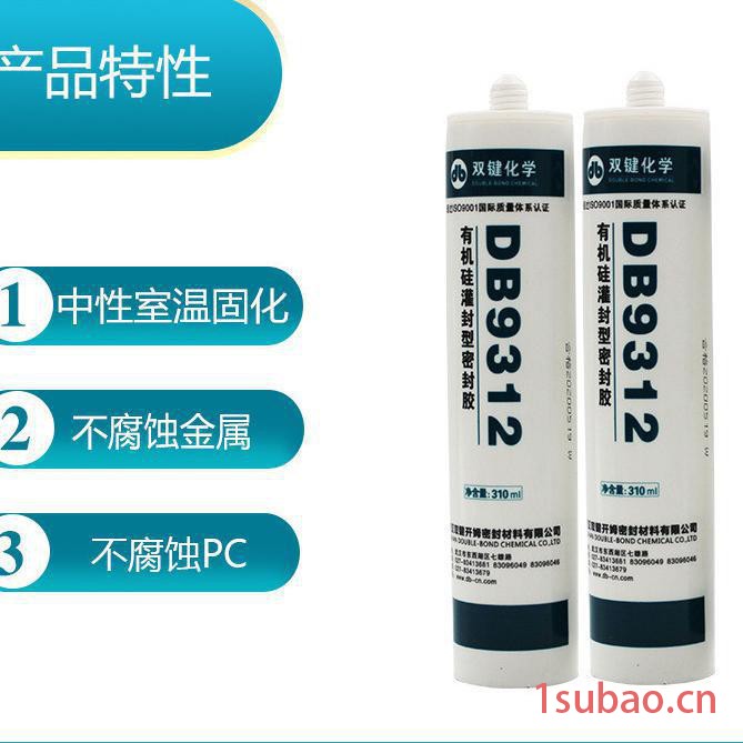 双键DB9312防水灌封胶 LED灯具密封胶 有机硅电子电器胶粘剂 100ml图4