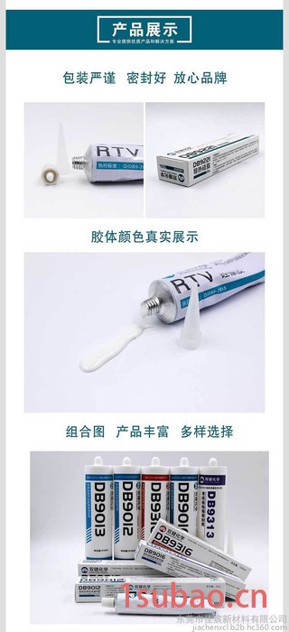 双键DB9016D中性硅酮耐候LED灯具玻璃胶电子电器密封胶粘剂 100ml图4