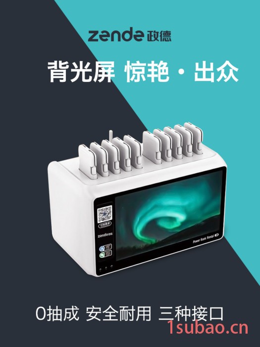 政德GX-03P 10口欧美共享充电宝APP小程序后台软硬件一站式开发_共享充电线_生产厂家_共享充电宝充电器招商加盟图2