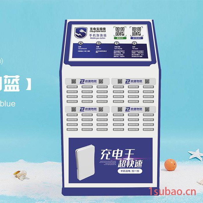 政德GX-06P 48口欧美共享充电宝APP小程序后台软硬件一站式开发_共享充电线_生产厂家_共享充电宝充电器招商加盟图3