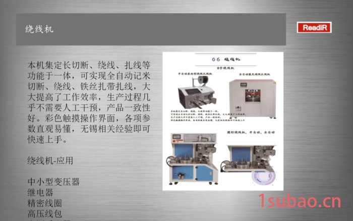 自动组装 深隆ST-JC1152继电器电磁组件组装机 电子行业自动化组装设备设计改造方案 全自动组装机非标定制 北京组装图5