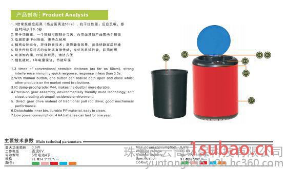 智能感应垃圾桶WT-M20409L