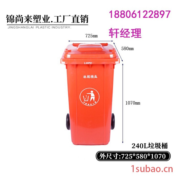 锦尚来PE 环卫垃圾桶图2