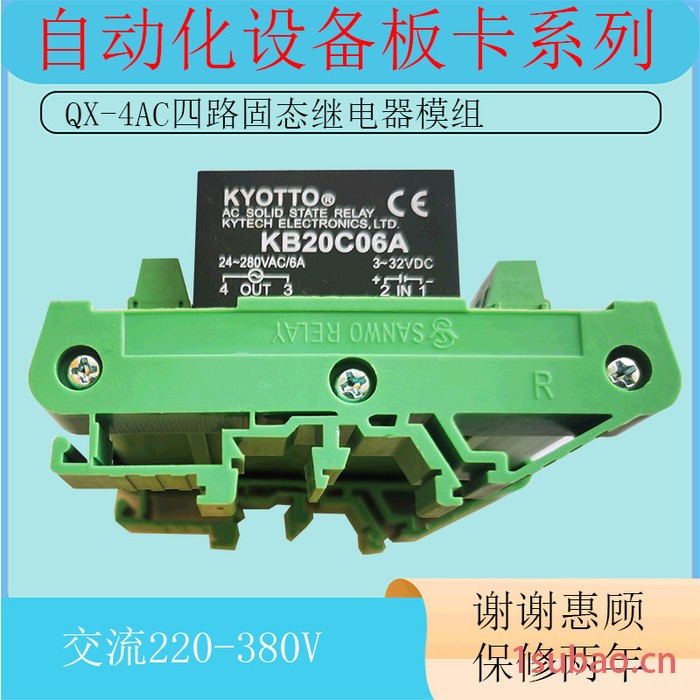 QX-4AC交流固态继电器模组板工控自动化电气控制机PLC放大板单片机交流固态放大器图8