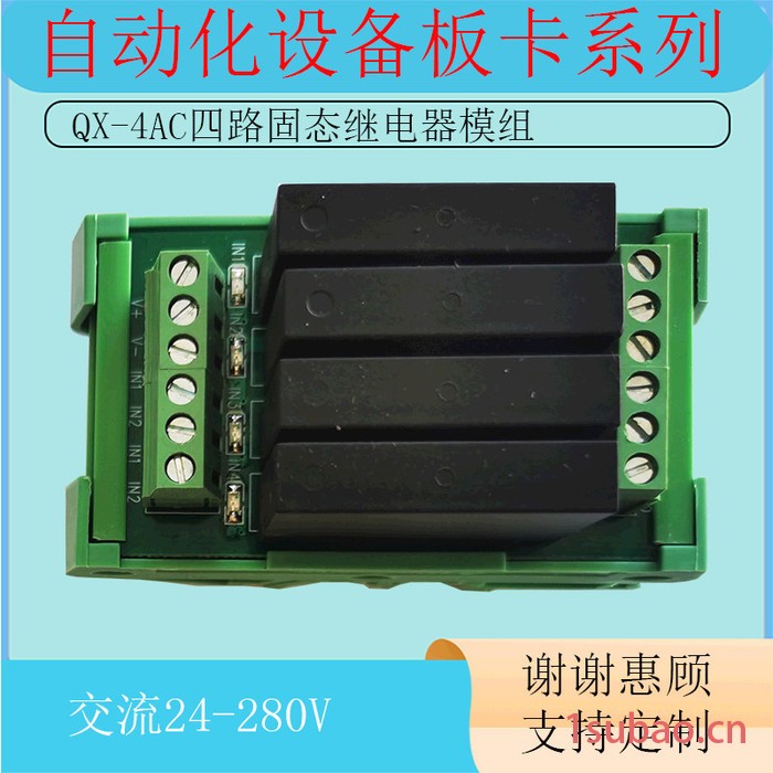 QX-4AC交流固态继电器模组板工控自动化电气控制机PLC放大板单片机交流固态放大器图7