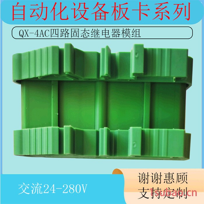 QX-4AC交流固态继电器模组板工控自动化电气控制机PLC放大板单片机交流固态放大器图2