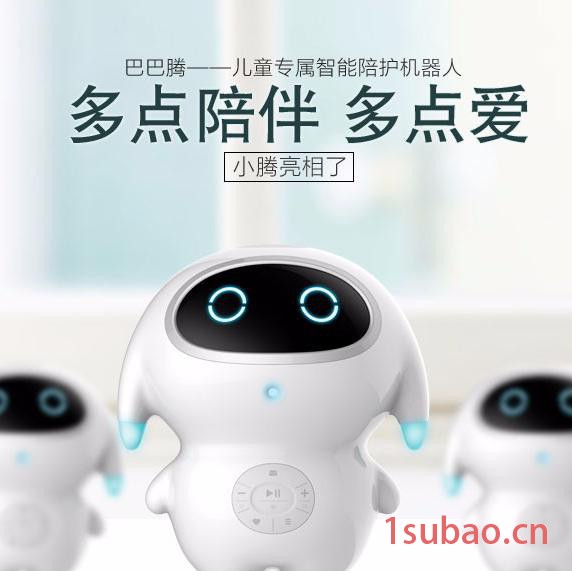 清远宇舵巴巴腾智能机器人小腾陪伴机器人学习教育高科技语音对话小胖儿童玩具早教机图3