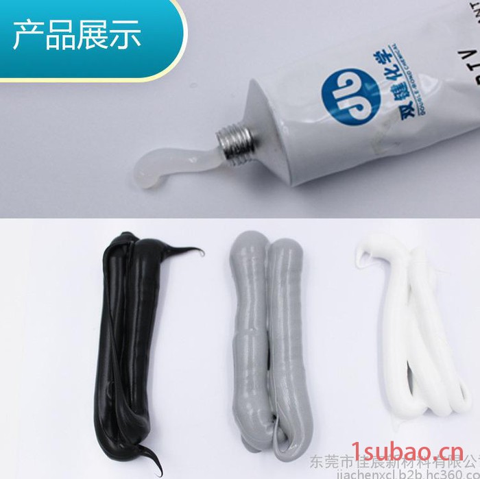双键 DB9312有机硅电子电器防水灌封胶 LED灯具密封胶 玻璃胶  胶粘剂310ml图2