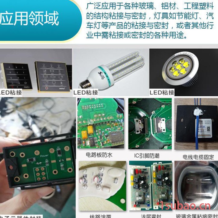 双键 DB9312有机硅电子电器防水灌封胶 LED灯具密封胶 玻璃胶  胶粘剂310ml图3