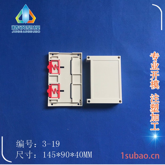 精钢厂直销 仪表塑料外壳 控制壳体 电子设备PLC工控盒3-19:145X90X40家用电器壳体图3