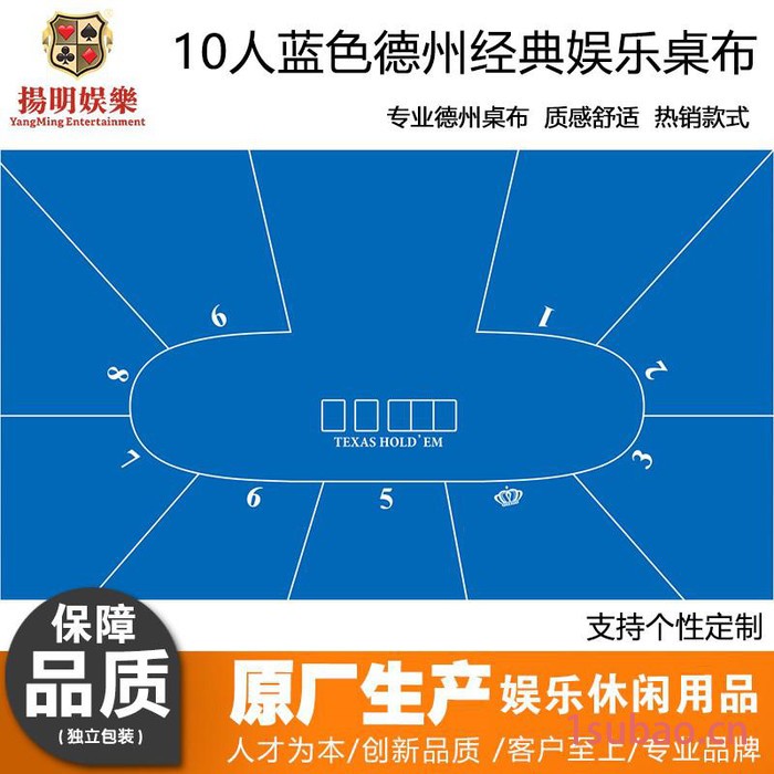 -蓝 YM-ZD01B1 娱乐台布 防水台布订做 防专用桌布台布定制图3