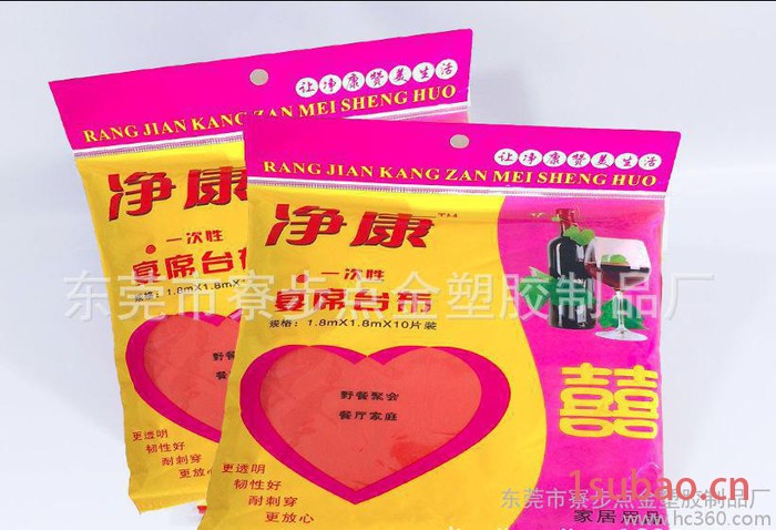 定制PE台布 一次性塑料台布 净康台桌布销售图2