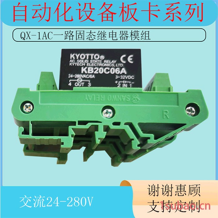 QX-1AC交流固态继电器模组板工控自动化电气控制机PLC输出放大板单片机交流固态放大器图2